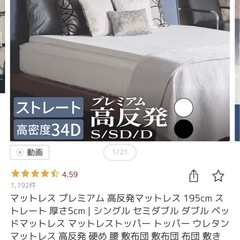 GOKUMIN マットレス プレミアム 高反発マットレスの画像