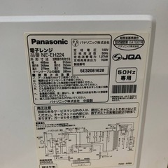 ♦Panasonic 電子レンジ 【2012年製】NE-EH224  の画像