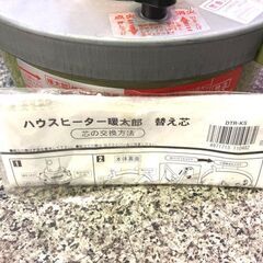 グリーンライフ ■暖太郎 ■ハウスヒーター 園芸 農業 灯油ヒーター【DT-R2】 園芸用ストーブ 10坪用の画像