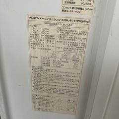 レンジ台　米びつ付きの画像