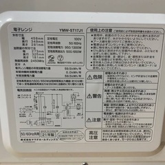 ♦YAMADA 電子レンジ 【2021年製】YMW-ST17J1 の画像