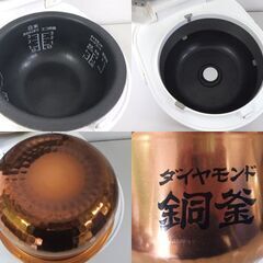 Panasonic IHジャー炊飯器 3合炊き 2015年製 SR-KA055 ダイヤモンド銅釜 パナソニック ☆ 札幌市 北区 屯田 の画像