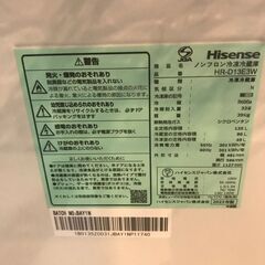 【ジャングルジャングル岩出店】【B174】冷蔵庫 ハイセンス HR-PBE3W 2023年製 中古 家電 和歌山 岩出市 紀の川市 海南市の画像