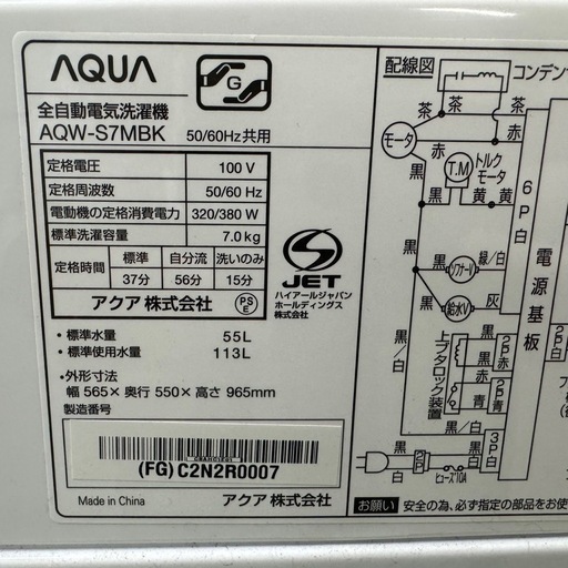 R13  アクア　クリアガラストップ　22年製　洗濯機　7㌔　冷蔵庫　安い　