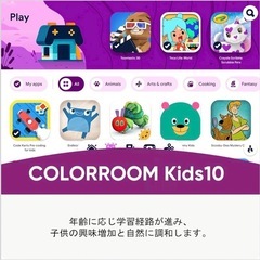 キッズタブレット 10インチ Android16 落下防止 タブレットの画像