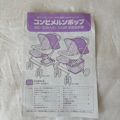 ベビーカー
の画像