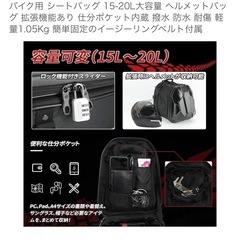 バイク用シートバッグ（15〜20L）の画像