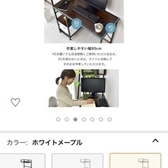 ドリス　パソコンデスク　幅95cm　未組立の画像