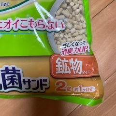 デオトイレ(消臭・抗菌サンド)猫用の画像