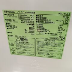 IRIS OHYAMA　冷蔵庫　142L　IRSD-14A-B　2022年式　ブラック　　■買取GO‼　栄和店の画像