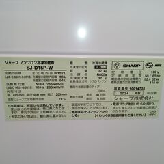 SHARP　冷蔵庫　152L　SJ-D15P-W　2024年製　　■買取GO‼　栄和店　の画像