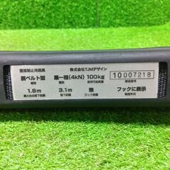 タジマ B1ER150-AL6 胴ベルト型ランヤード【船橋馬込店】【店頭取引限定】【未使用】管理番号：ITZ21AAGIHBZの画像
