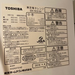 東芝電子レンジ
の画像
