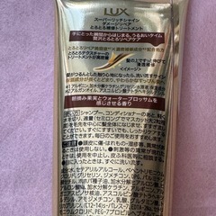 Lux スーパーリッチの画像