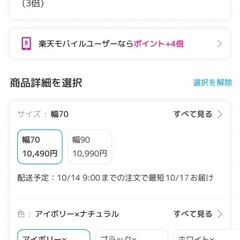 【お譲り先決定】つっぱり棚5段の画像