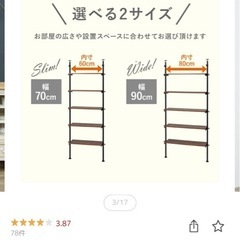 【お譲り先決定】つっぱり棚5段の画像