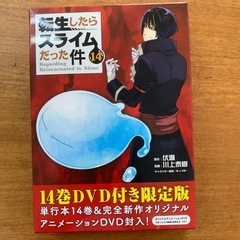 転生したらスライムだった件DVD4枚セット新品未使用の画像