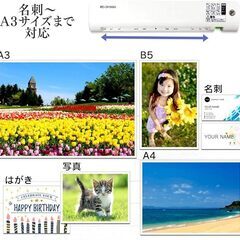 ※期間限定※★ラミネーター1000円★の画像