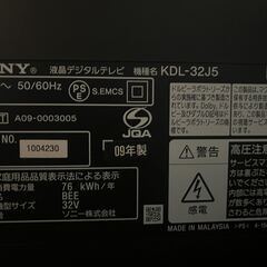 SONY液晶テレビ、32インチ、KDL-32J5の画像