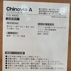 食器棚　レンジボード　チノヴィアA  中古　リサイクルショップ宮崎屋　住吉店25.10.10の画像