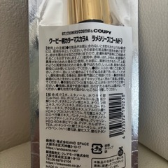 クーピー 限定 マスカラ ゴールドの画像