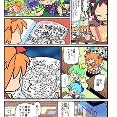 あたいとげんそーきょー 2巻の画像