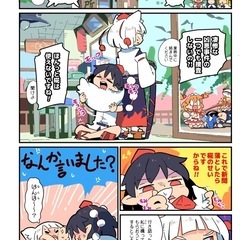 あたいとげんそーきょー 2巻の画像