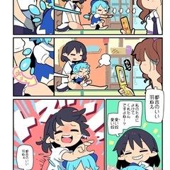 あたいとげんそーきょー 2巻の画像