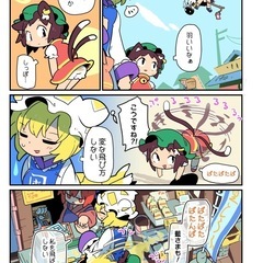 あたいとげんそーきょー 2巻の画像