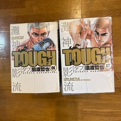 タフ　タフ外伝おとんの画像