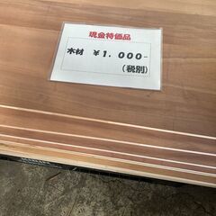ラワンランバーの画像