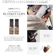 ベビーカーフック　ブランケットクリップ　シューズクリップの画像