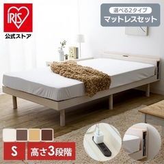 シングルベッド マットレス付きの画像