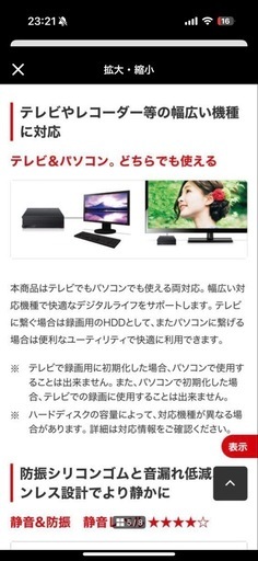 BUFFALO製 HD-NRLD4.0U3-BAモデル　4TB