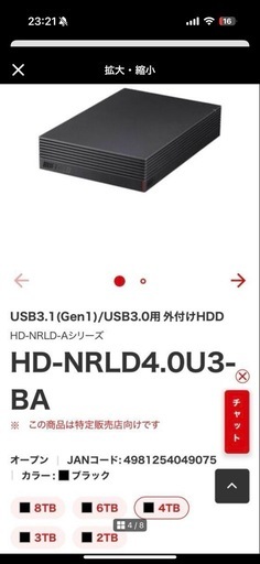 BUFFALO製 HD-NRLD4.0U3-BAモデル　4TB