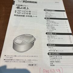 美品 象印 IH炊飯ジャー極め炊き 5.5合 多機能炊飯ジャーをお安くお譲りいたします。の画像