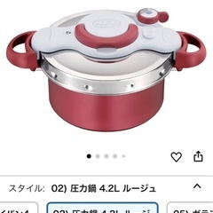 【定価22000円】ティファール圧力鍋の画像