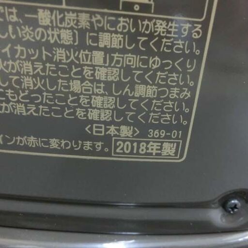 開封済み未使用品 石油ストーブ コロナ BX-2218Y-TM 3.7L 木造6畳 コンクリート8畳 2018年製 反射式 電池式 乾電池式 自然通気形開放式 暖房器具 防災 札幌市 西野店