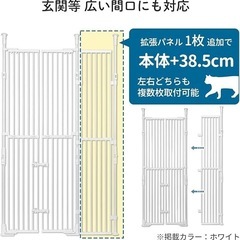 のぼれんニャン(バリアフリーⅢ) ねこの脱走防止フェンス　拡張パネル一枚付きの画像