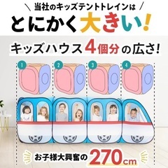 恵庭市　キッズテント電車　子供　おもちゃ　プレイハウスの画像