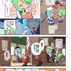 あたいとげんそーきょー1巻の画像