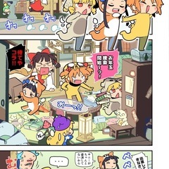 あたいとげんそーきょー1巻の画像
