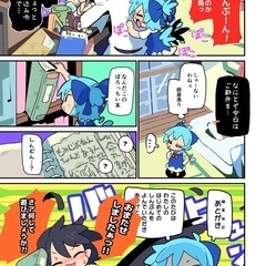 あたいとげんそーきょー1巻の画像