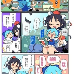 あたいとげんそーきょー1巻の画像