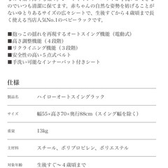 【お取引中✨️】JTC ハイローチェア ※コンセント無しの画像