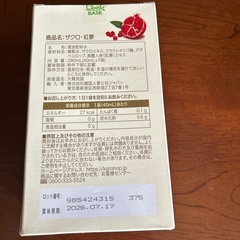 JUNG KWAN JANG ザクロ・紅蔘 GOOD BASE 紅参ドリンク 280mlの画像