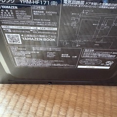 美品23年電子レンジの画像