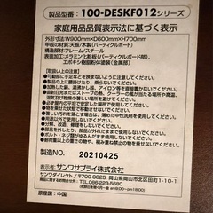 パソコンデスク　サンワダイレクト シンプルワークデスク 100-DESKF012の画像