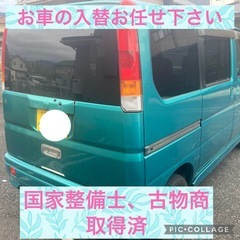 月々払可　ホンダ　バモス　貨物　税金安　グリーンの画像