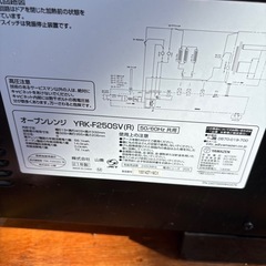 21年電子レンジの画像
